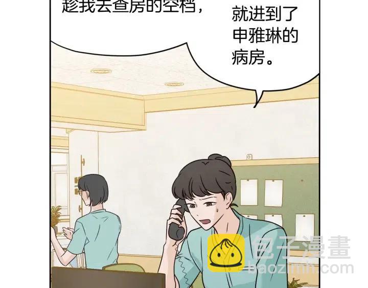 第80话 无论怎样都能找到你49