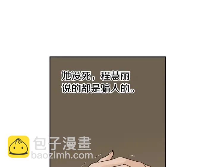 第80话 无论怎样都能找到你7