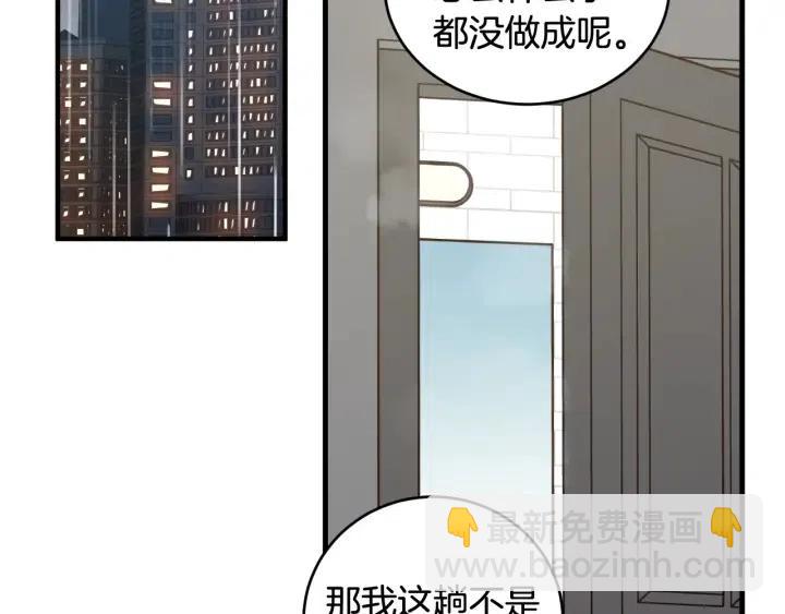 第2季完结篇  像申雅琳的男人110