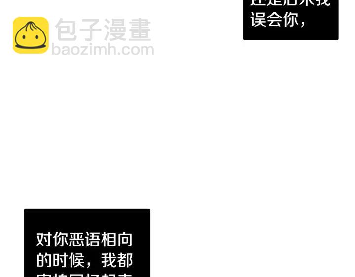 第84话 会讨厌吗？117