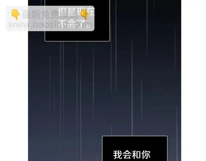 第84话 会讨厌吗？120