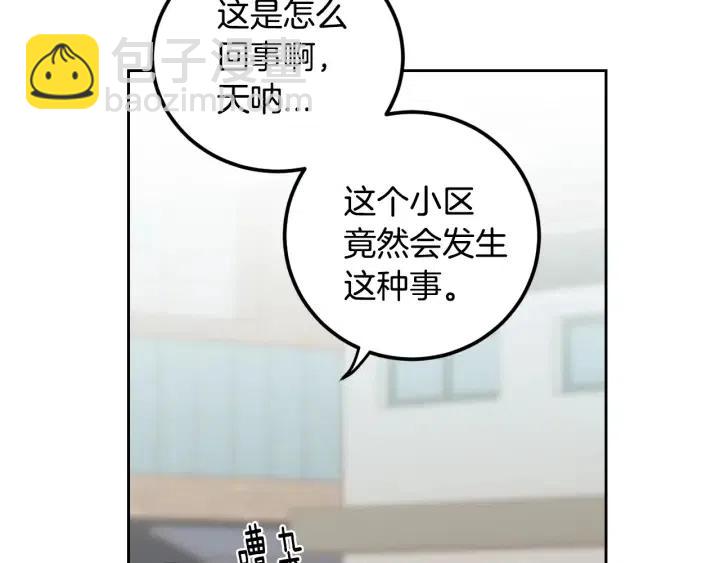 第84话 会讨厌吗？127