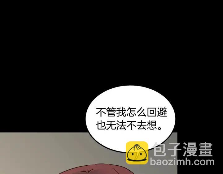 第84话 会讨厌吗？14