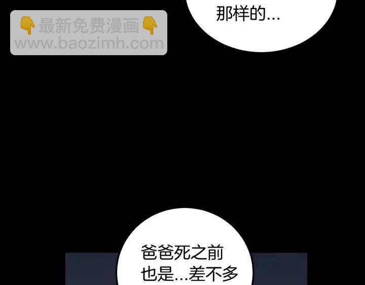 第84话 会讨厌吗？16