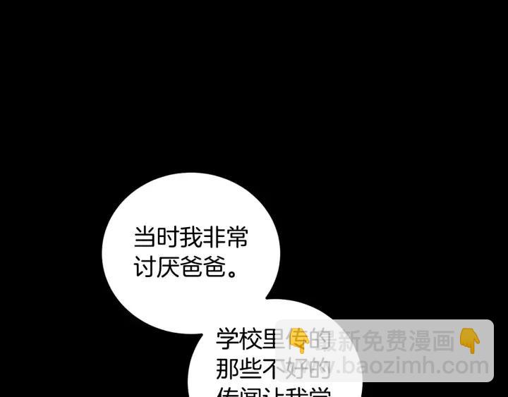 第84话 会讨厌吗？19
