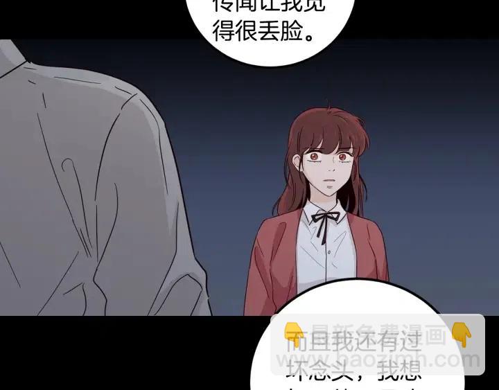 第84话 会讨厌吗？20
