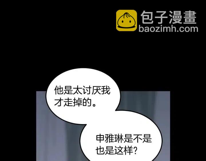 第84话 会讨厌吗？26