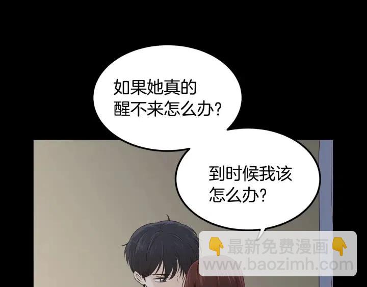 第84话 会讨厌吗？29