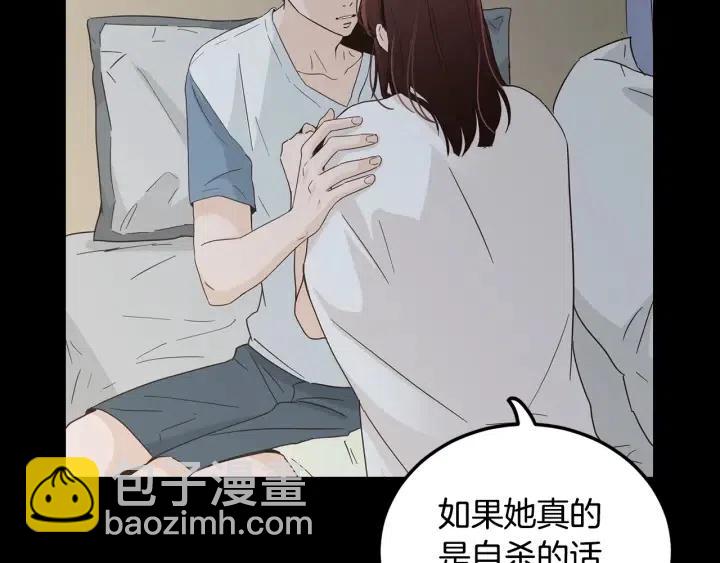 第84话 会讨厌吗？30