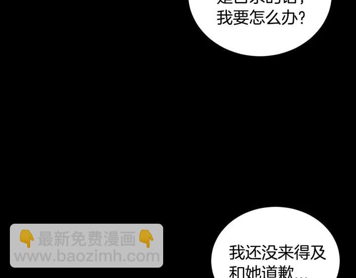 第84话 会讨厌吗？31