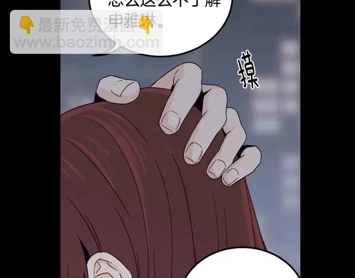 第84话 会讨厌吗？35