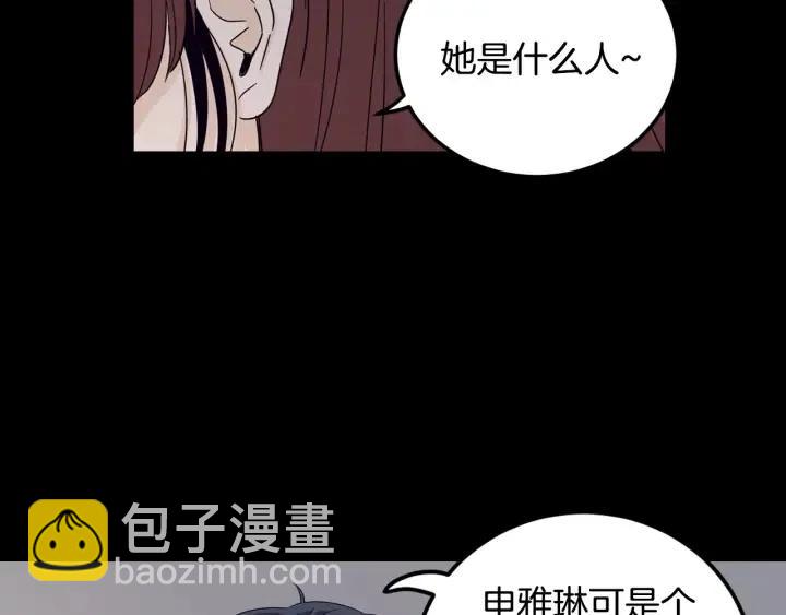第84话 会讨厌吗？36