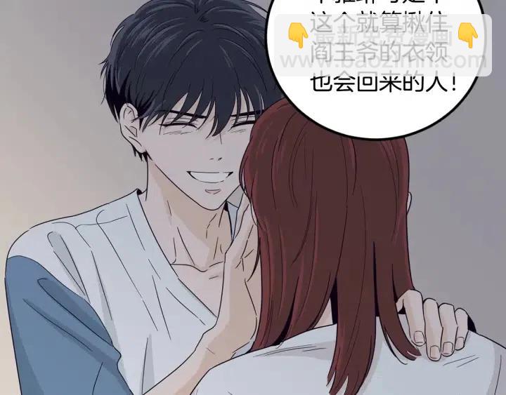 第84话 会讨厌吗？37