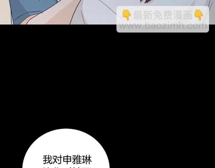 第84话 会讨厌吗？38