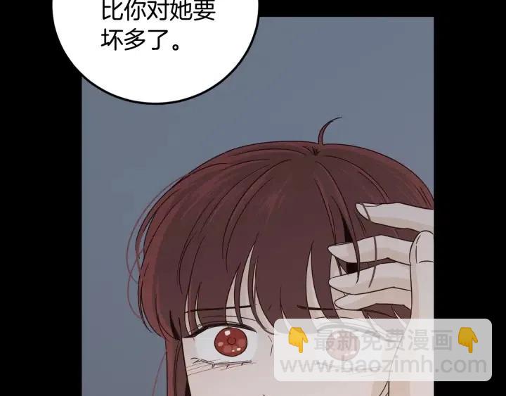 第84话 会讨厌吗？39