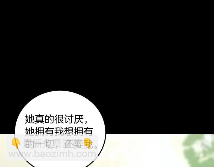 第84话 会讨厌吗？41