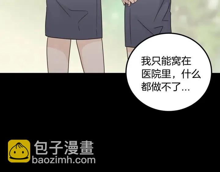 第84话 会讨厌吗？43