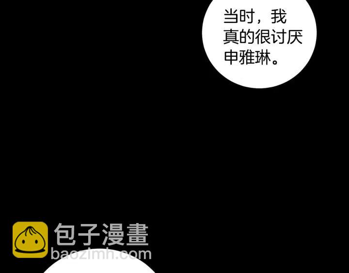 第84话 会讨厌吗？45