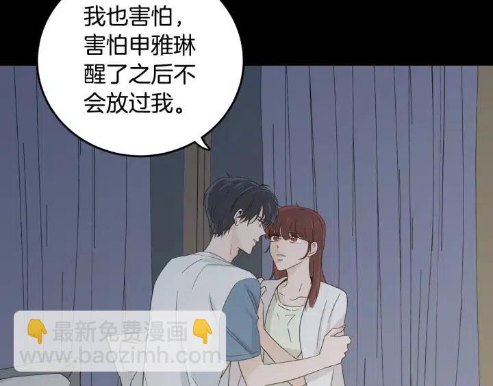 第84话 会讨厌吗？46