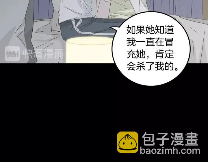 第84话 会讨厌吗？47