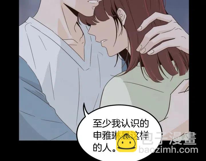 第84话 会讨厌吗？53