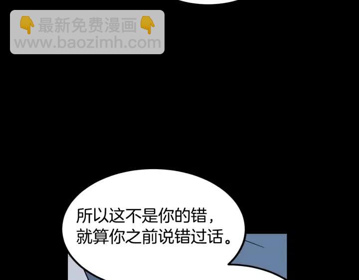 第84话 会讨厌吗？54