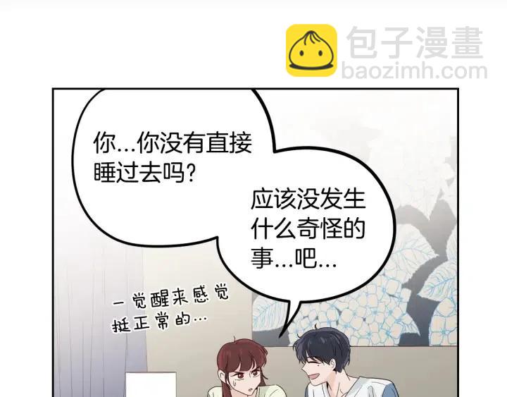 第84话 会讨厌吗？62