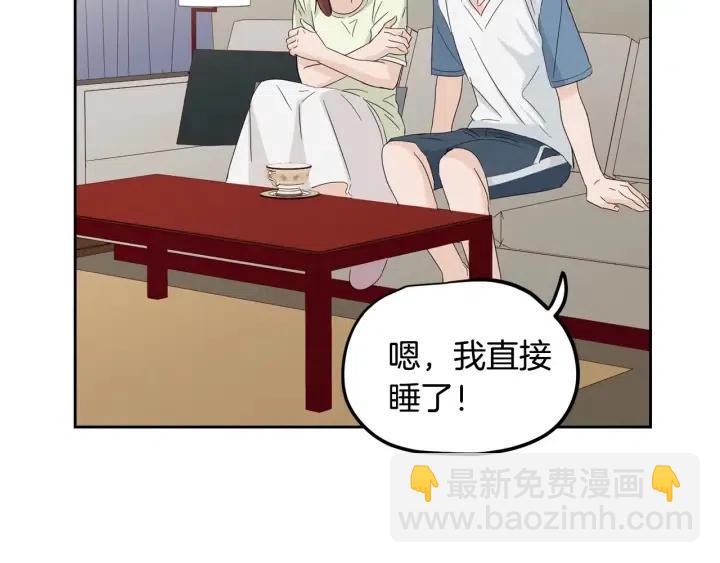 第84话 会讨厌吗？63