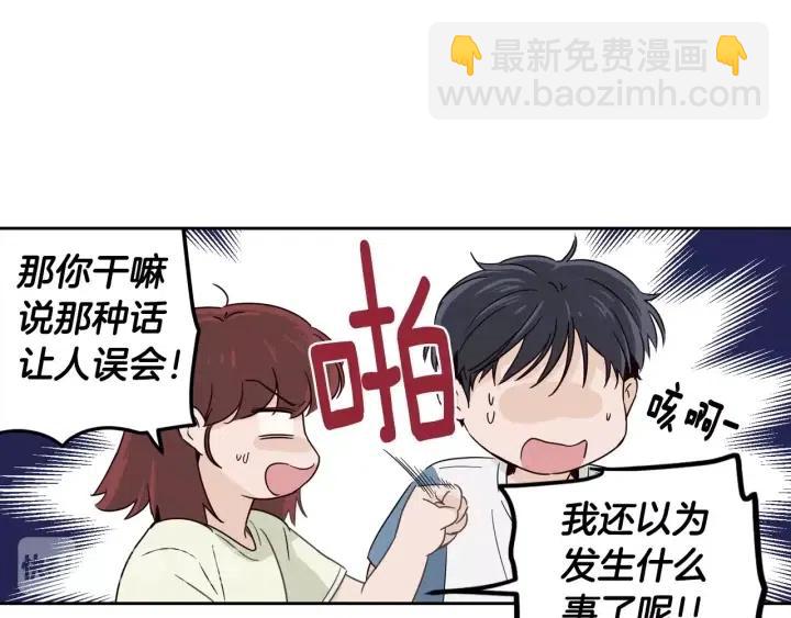 第84话 会讨厌吗？64