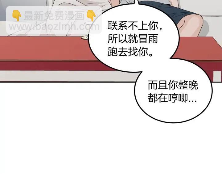 第84话 会讨厌吗？69