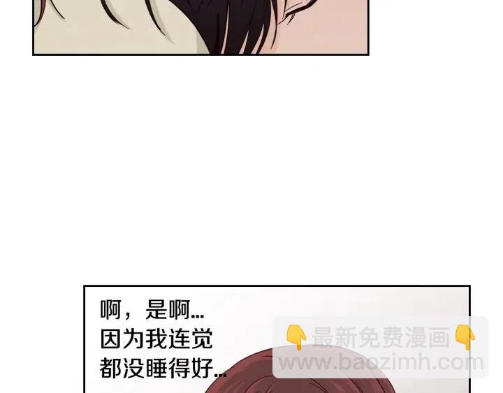 第84话 会讨厌吗？71