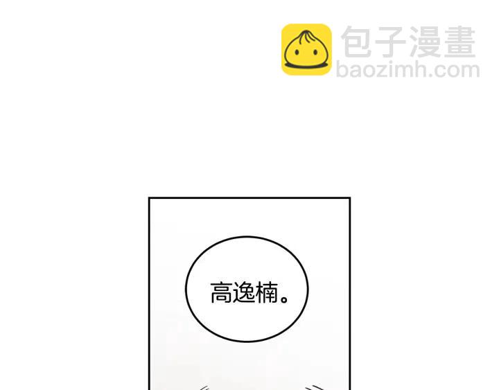 第84话 会讨厌吗？73