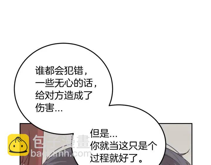第84话 会讨厌吗？77
