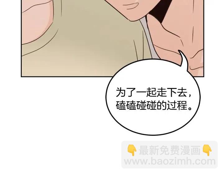 第84话 会讨厌吗？79