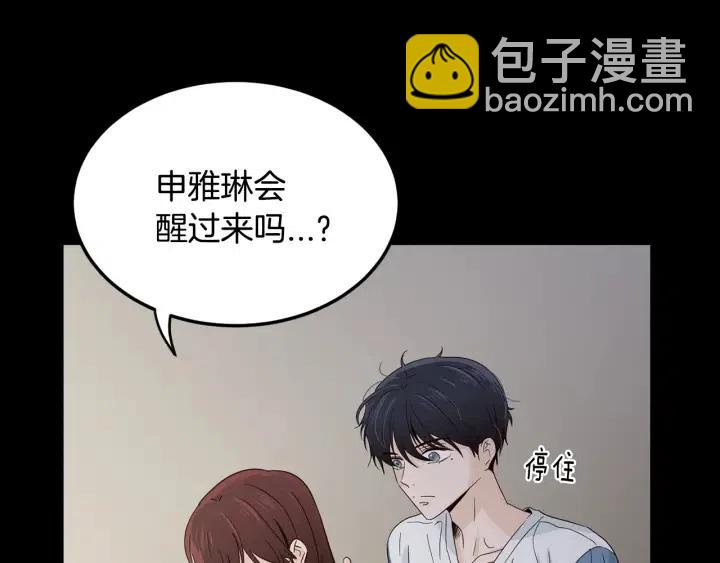 第84话 会讨厌吗？8
