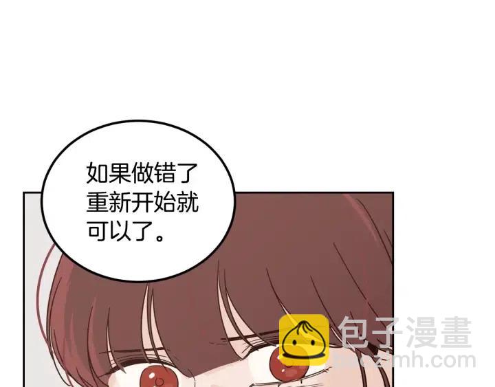 第84话 会讨厌吗？80
