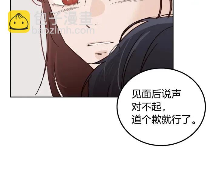 第84话 会讨厌吗？81