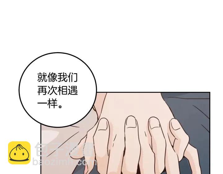 第84话 会讨厌吗？82