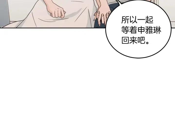 第84话 会讨厌吗？86