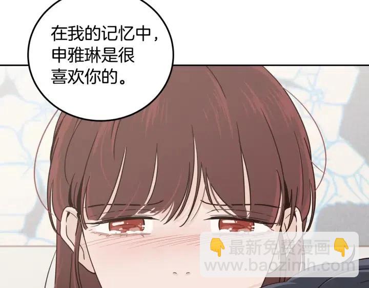 第84话 会讨厌吗？92