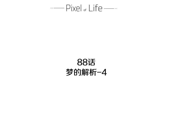 第88话 犯人是谁1