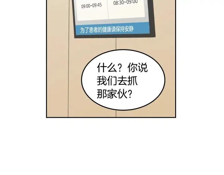 第88话 犯人是谁101