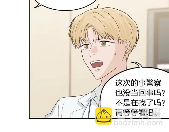 第88话 犯人是谁110