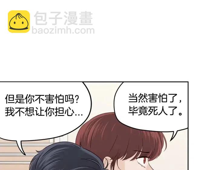 第88话 犯人是谁21