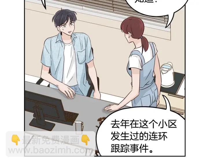 第88话 犯人是谁3