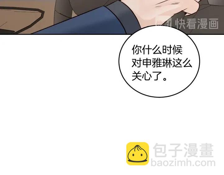 第105话 男朋友-9100