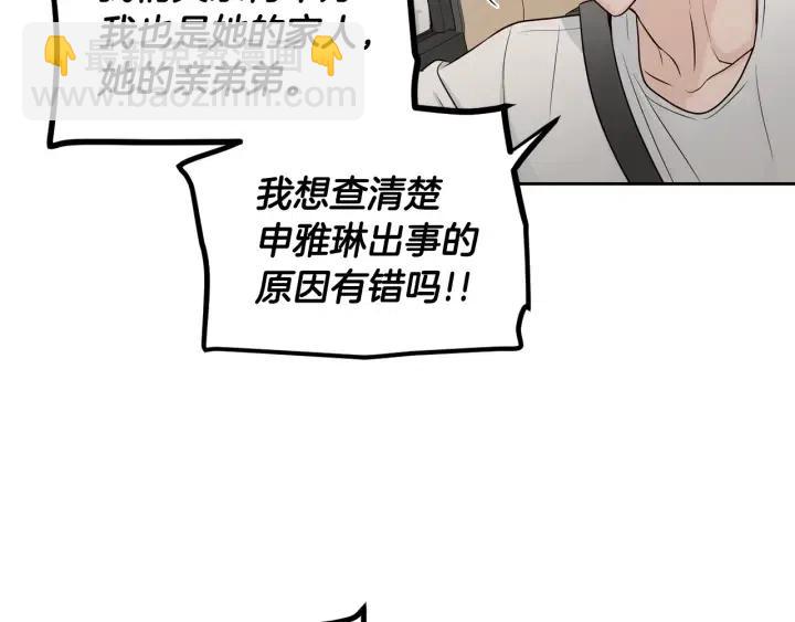 第105话 男朋友-9108