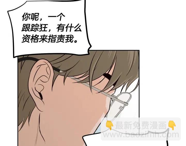 第105话 男朋友-9109