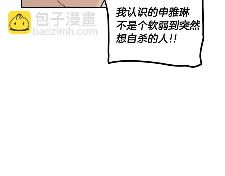 第105话 男朋友-9110