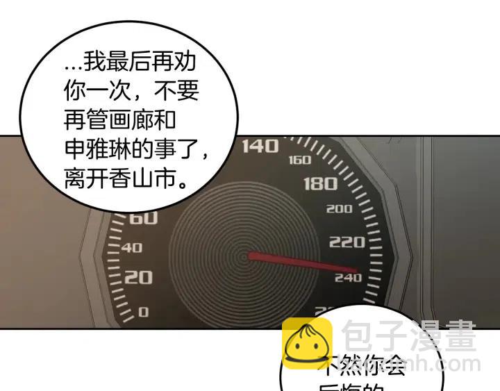 第105话 男朋友-9121